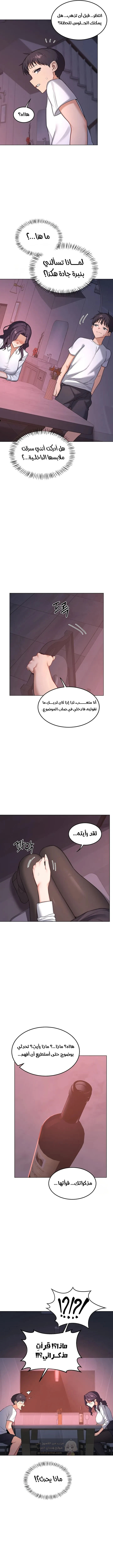 تبادل الأمهات - 37 - 6a3068705dda8_aoLe.webp