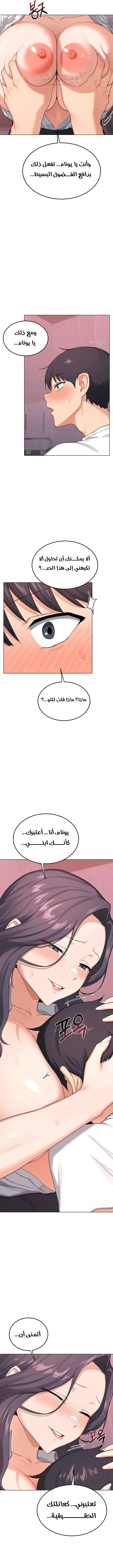 تبادل الأمهات - 38 - 6a3474423d4fa_VPBX.webp