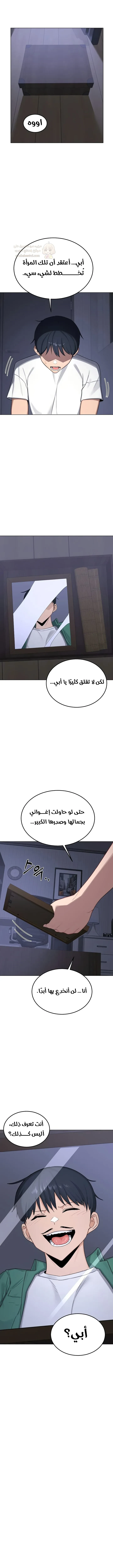 تبادل الأمهات - 38 - 6a34744652ac2_h491.webp