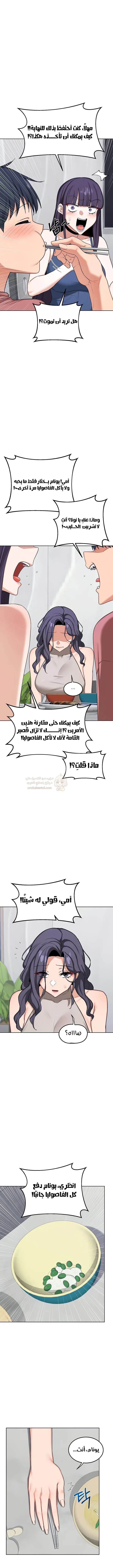تبادل الأمهات - 44 - 6a3c67b856c30_fZMe.webp