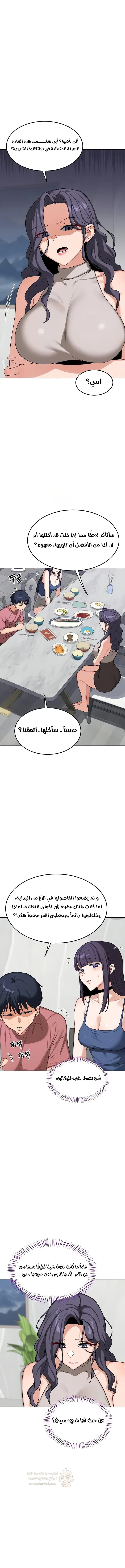 تبادل الأمهات - 44 - 6a3c67bb5285e_9C9K.webp
