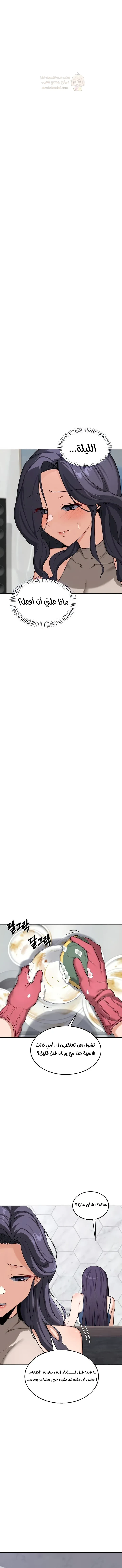 تبادل الأمهات - 44 - 6a3c67bf1664a_7oVE.webp