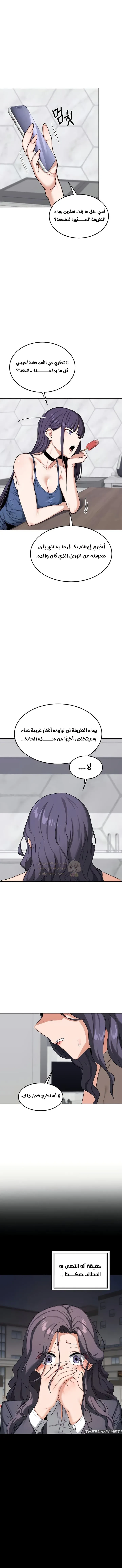 تبادل الأمهات - 44 - 6a3c67c2c8990_ytGU.webp