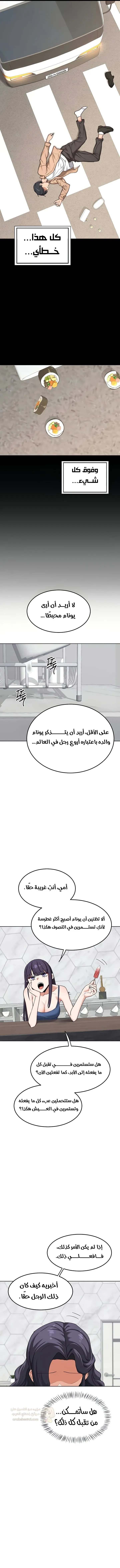 تبادل الأمهات - 44 - 6a3c67c52a47c_bhBZ.webp