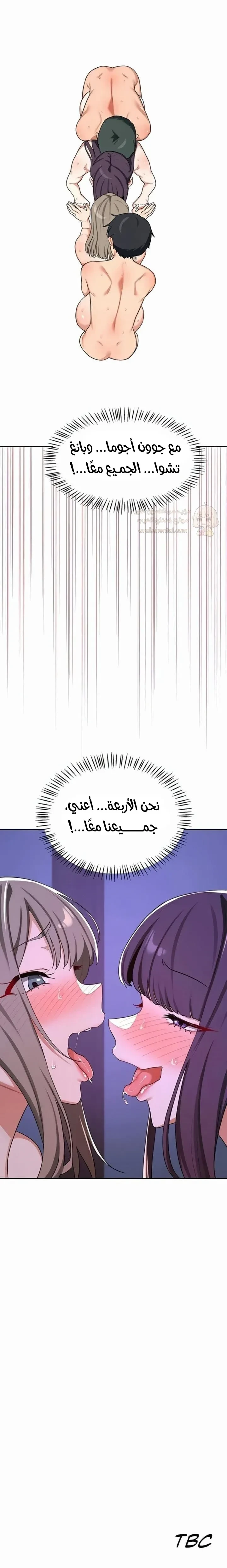 تبادل الأمهات - 57 - 6a4eddcac334b_lGra.webp