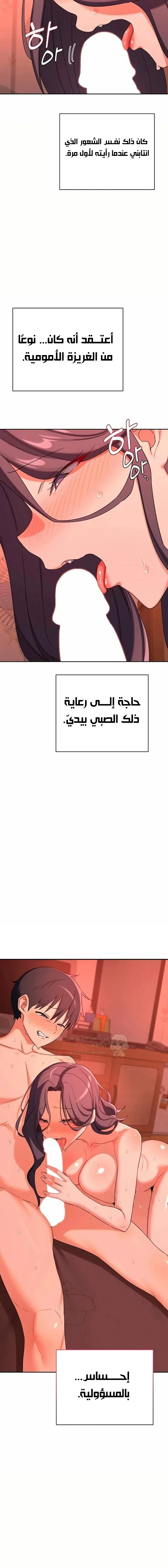 تبادل الأمهات - 73 - 6a6bf4f9b5685_g8qT.webp