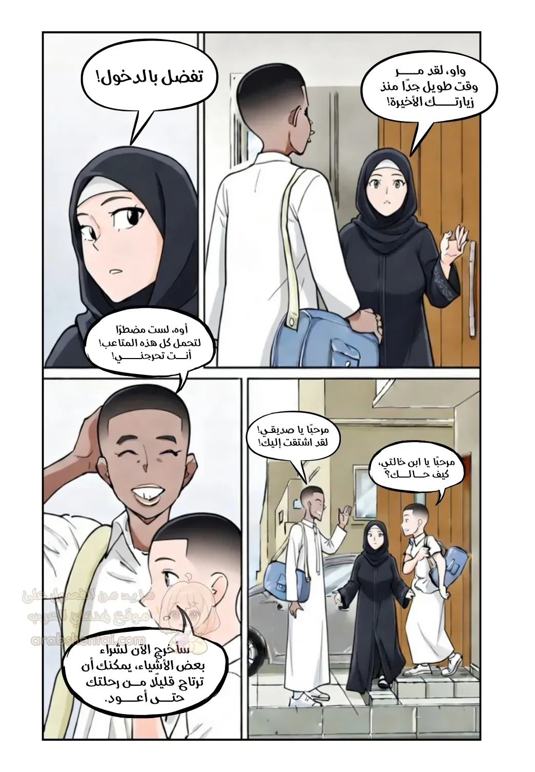 تبديل أمي المحجبة مع إبن عمي يمن للمضاجعة - 1 - 6a084788d6e72_M5WR.webp