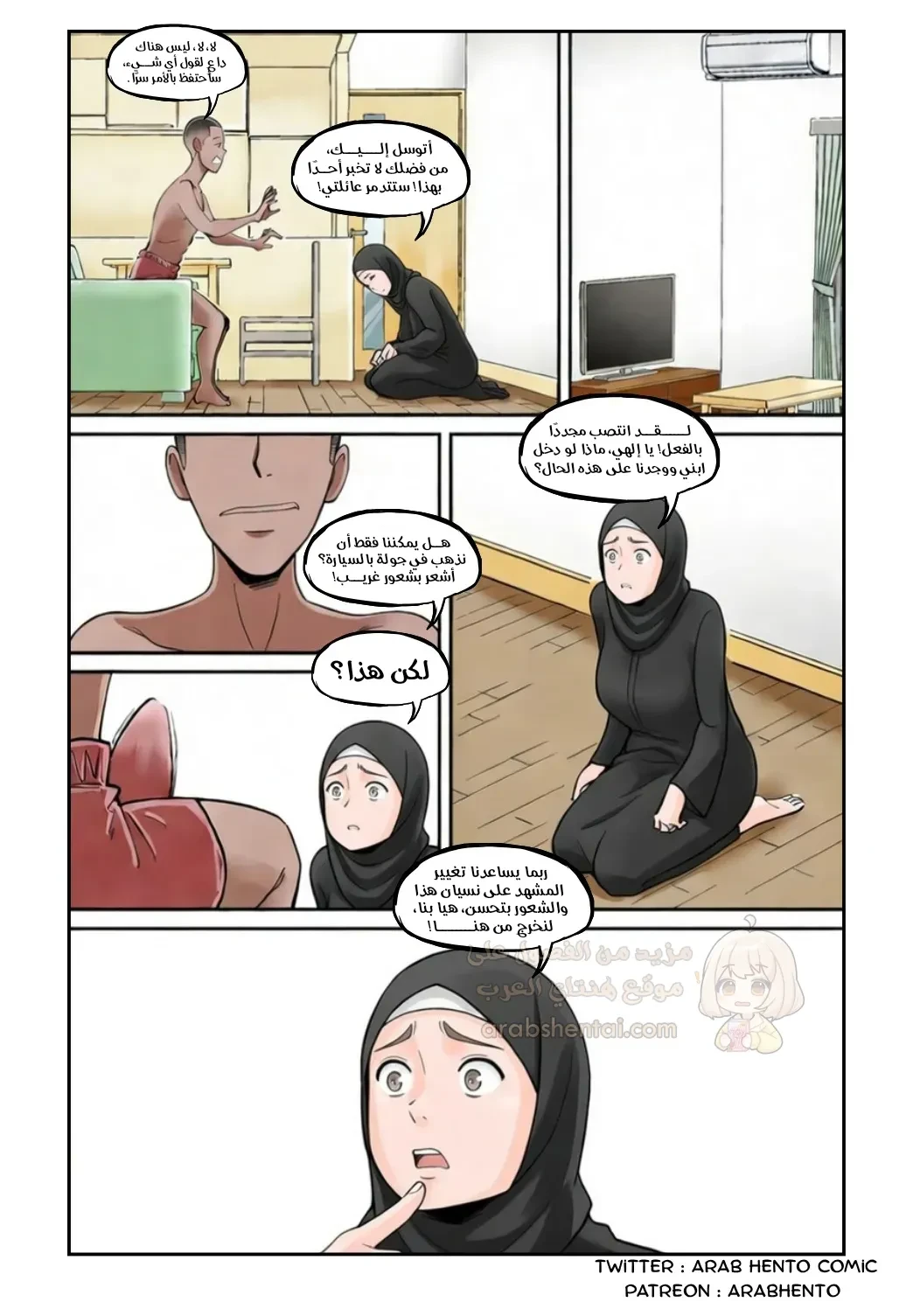 تبديل أمي المحجبة مع إبن عمي يمن للمضاجعة - 1 - 6a08478c3f53d_DX13.webp