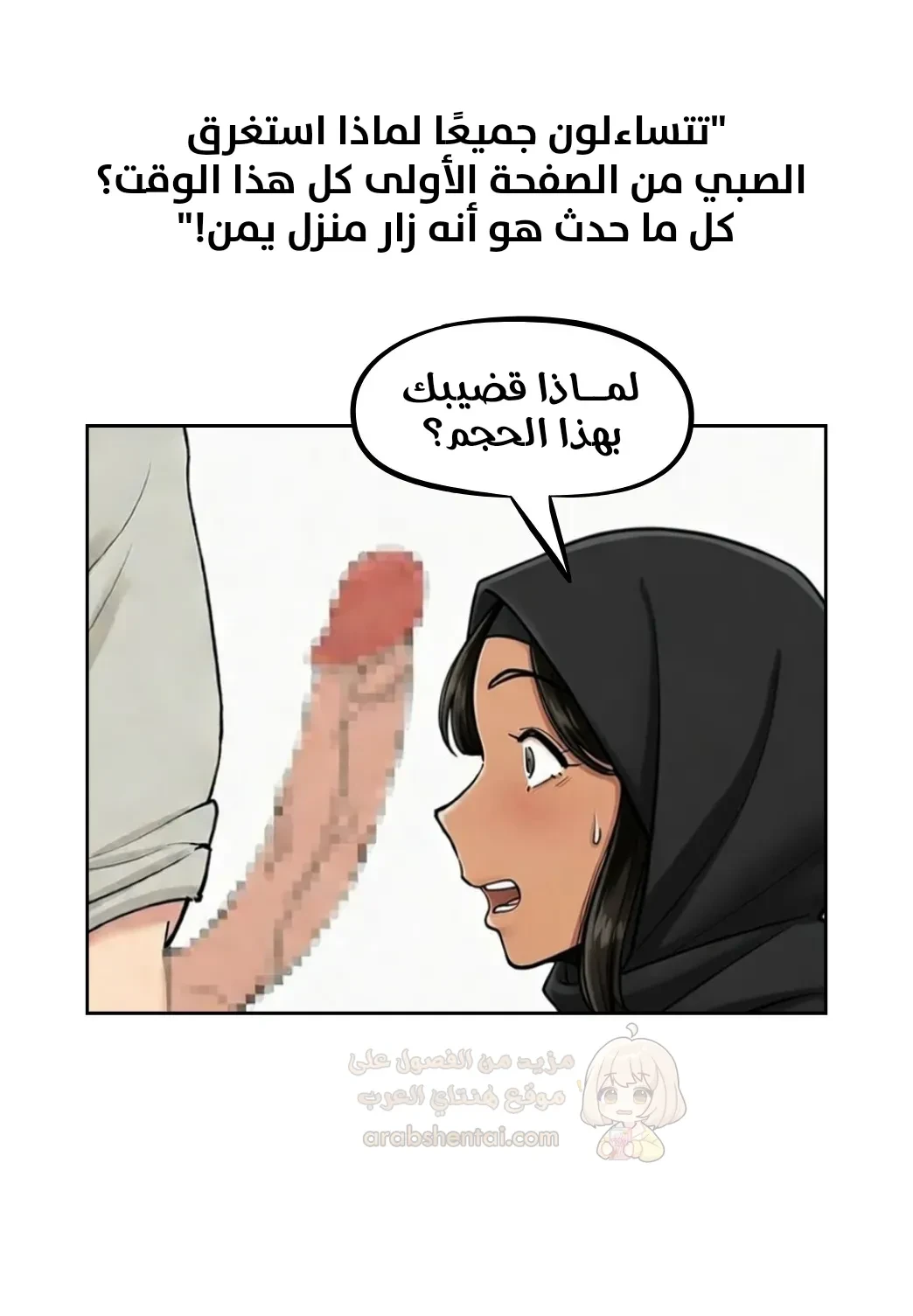 تبديل أمي المحجبة مع إبن عمي يمن للمضاجعة - 1 - 6a08478d61efd_pOCj.webp