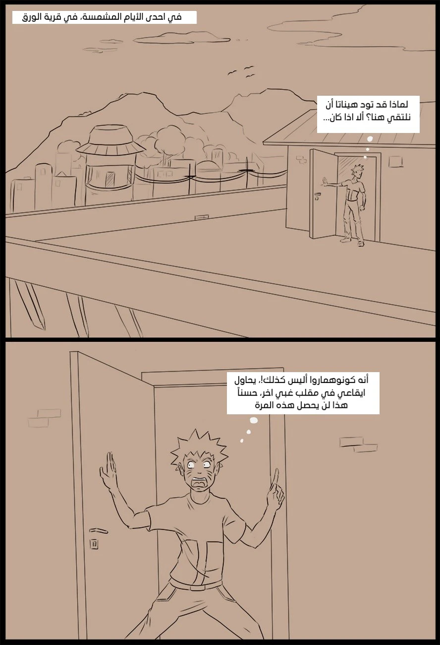 تجربة حمام الشمس ناروتو وهيناتا - 1 - 64f95742901bf.webp