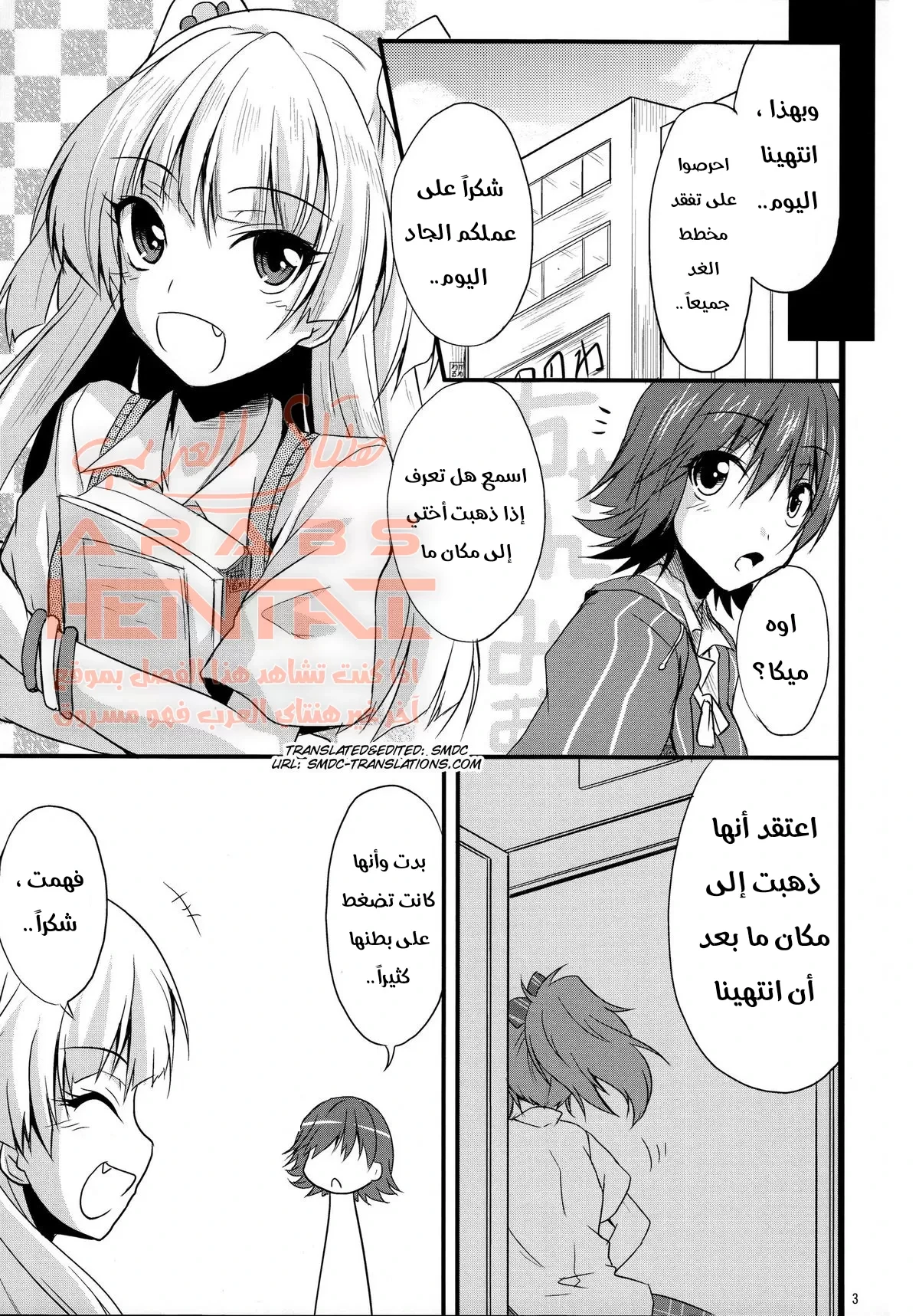 تجربة قضيبي على أختي - 1 - 64fae31795d3a.webp