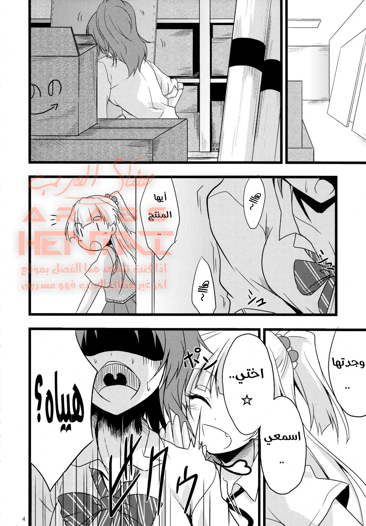 تجربة قضيبي على أختي - 1 - 64fae3180e246.webp