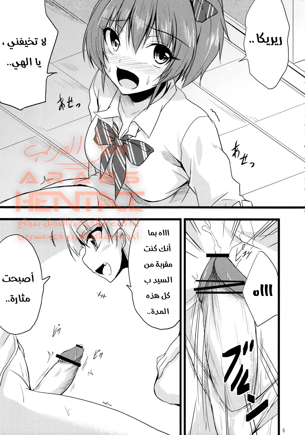 تجربة قضيبي على أختي - 1 - 64fae31870424.webp