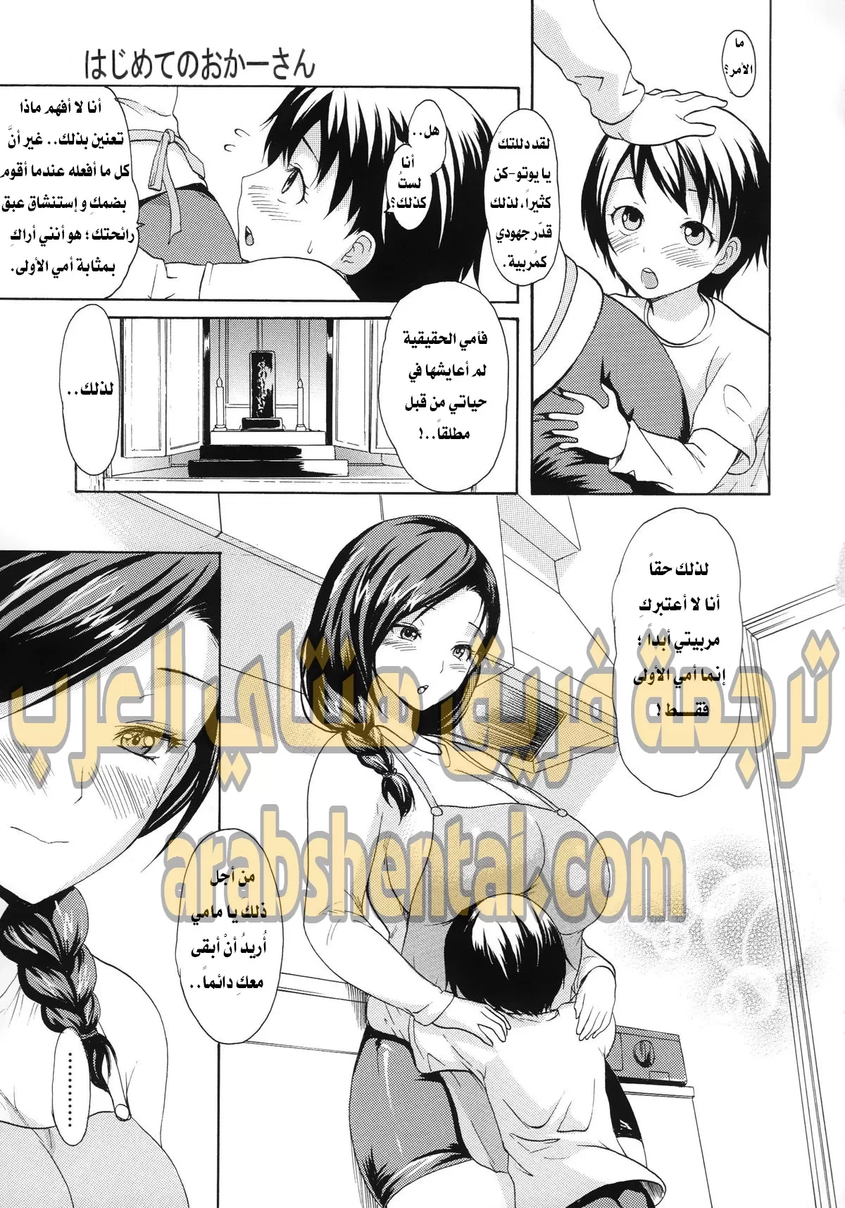 تجربتي الاولى كـ ام - 1 - 64f9d11ad31db.webp