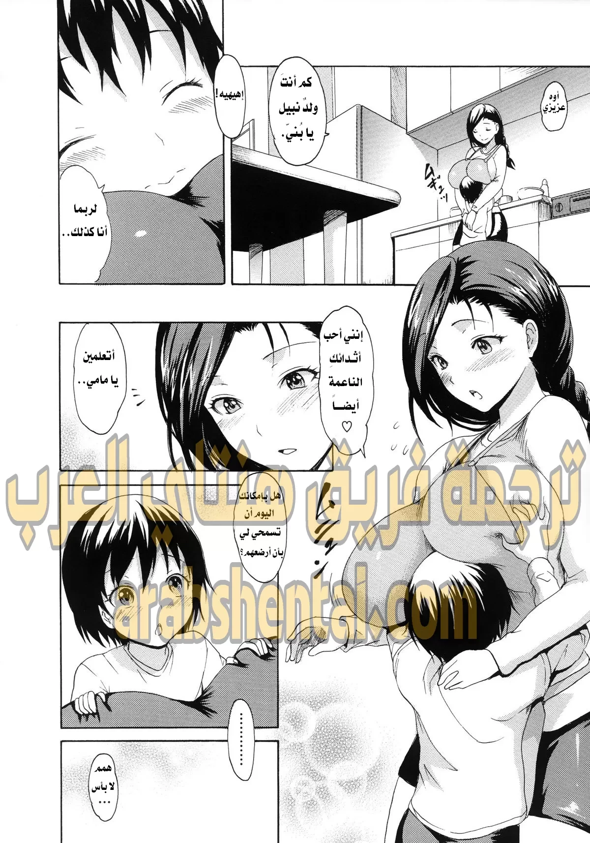 تجربتي الاولى كـ ام - 1 - 64f9d11b39d0d.webp