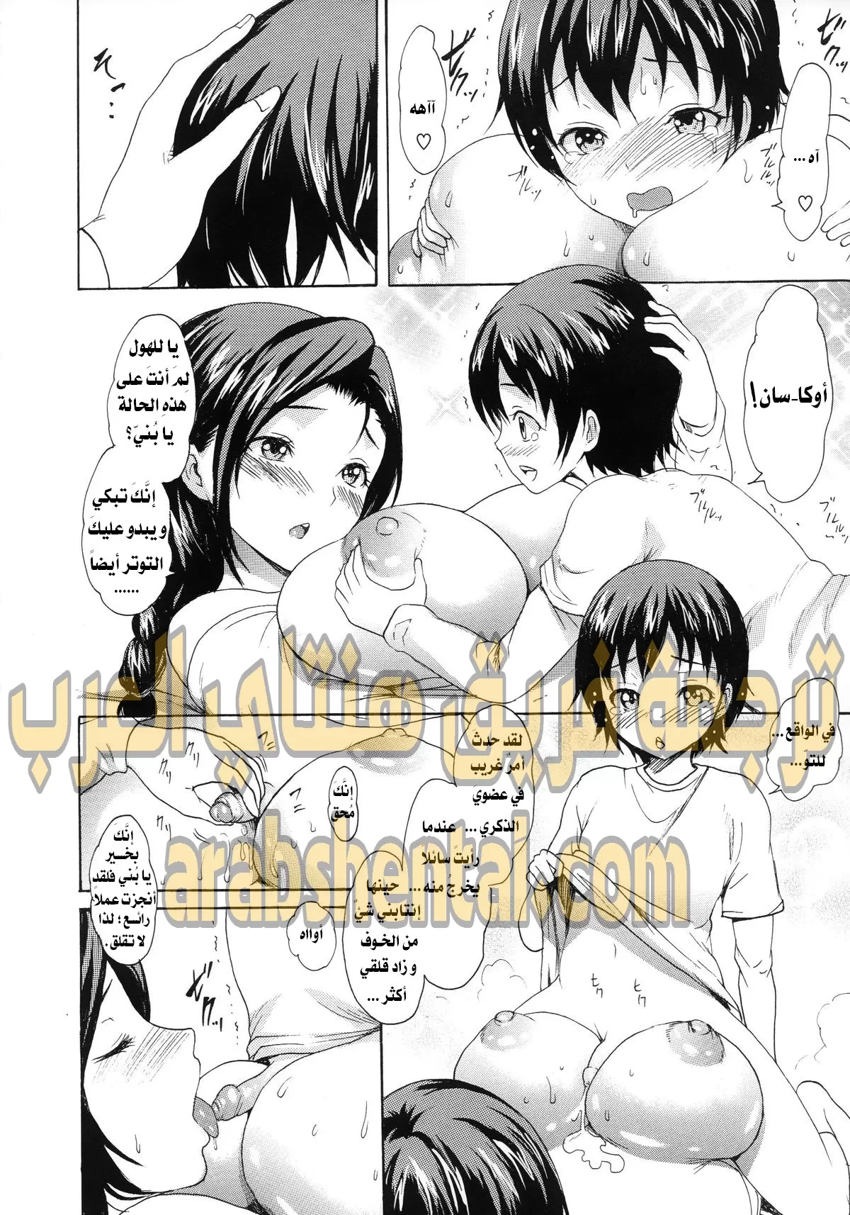 تجربتي الاولى كـ ام - 1 - 64f9d122bdd26.webp
