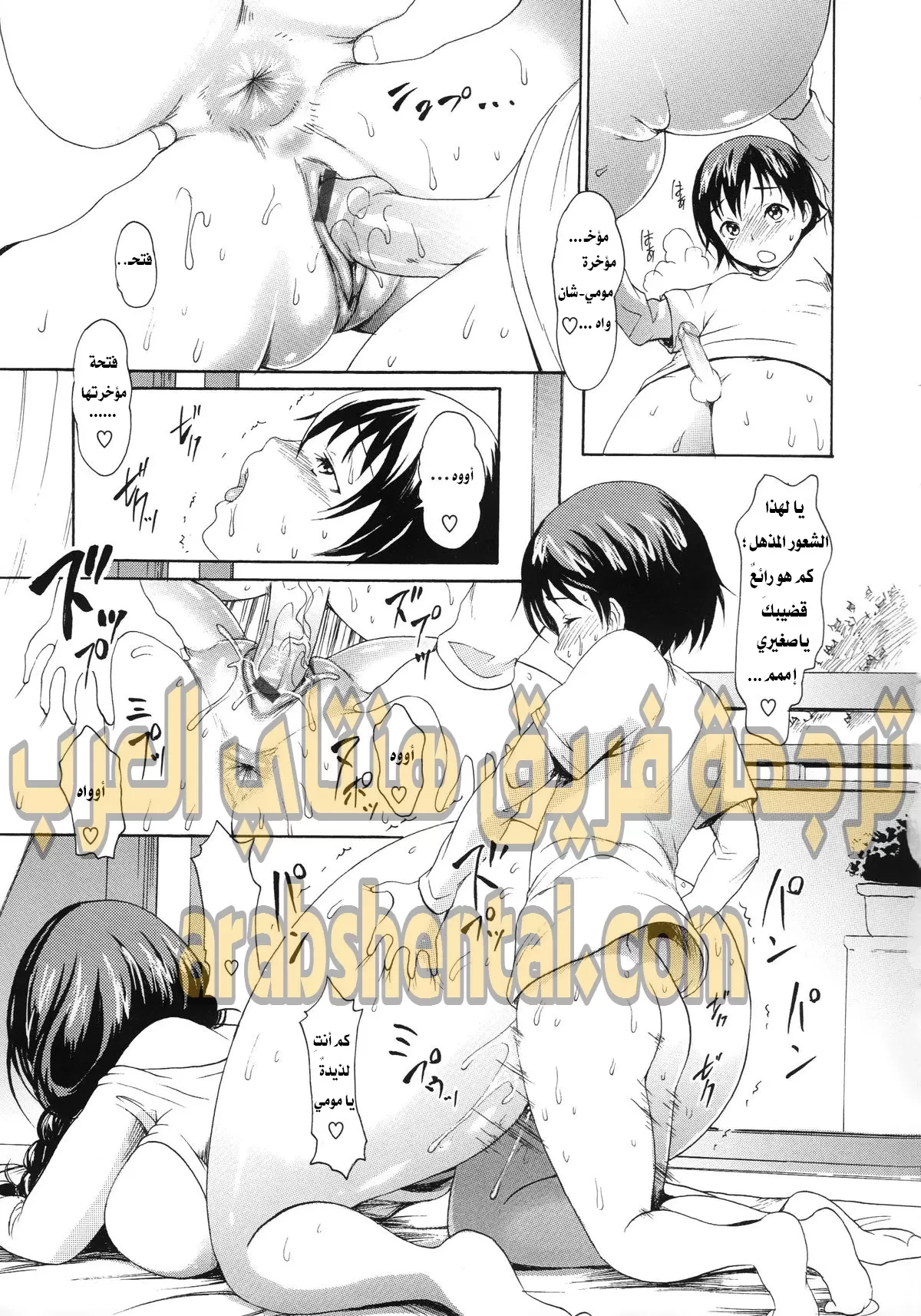 تجربتي الاولى كـ ام - 1 - 64f9d1248d4e3.webp