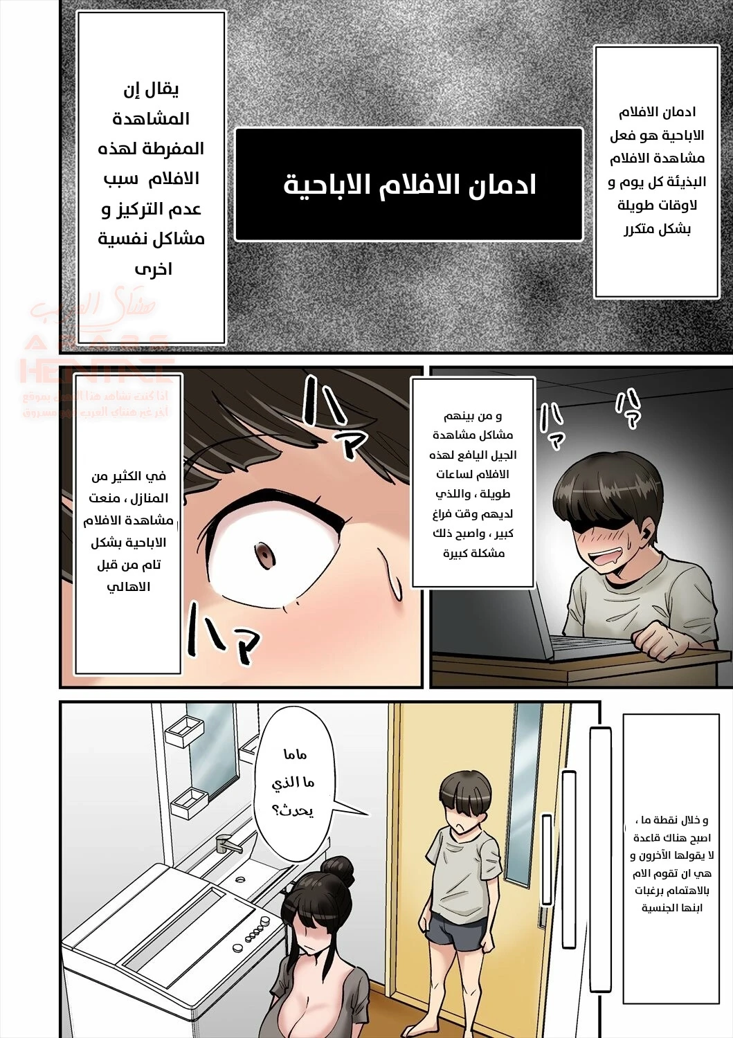 تحبيل أمي جنب أبي النائم - 1 - 65287c35026c1.webp