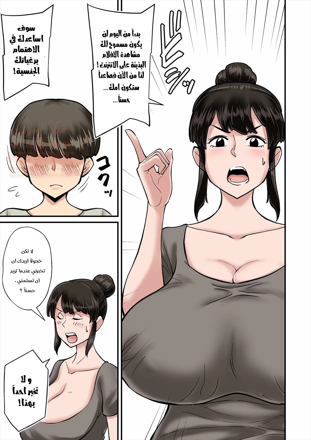 تحبيل أمي جنب أبي النائم - 1 - 65287c3530411.webp