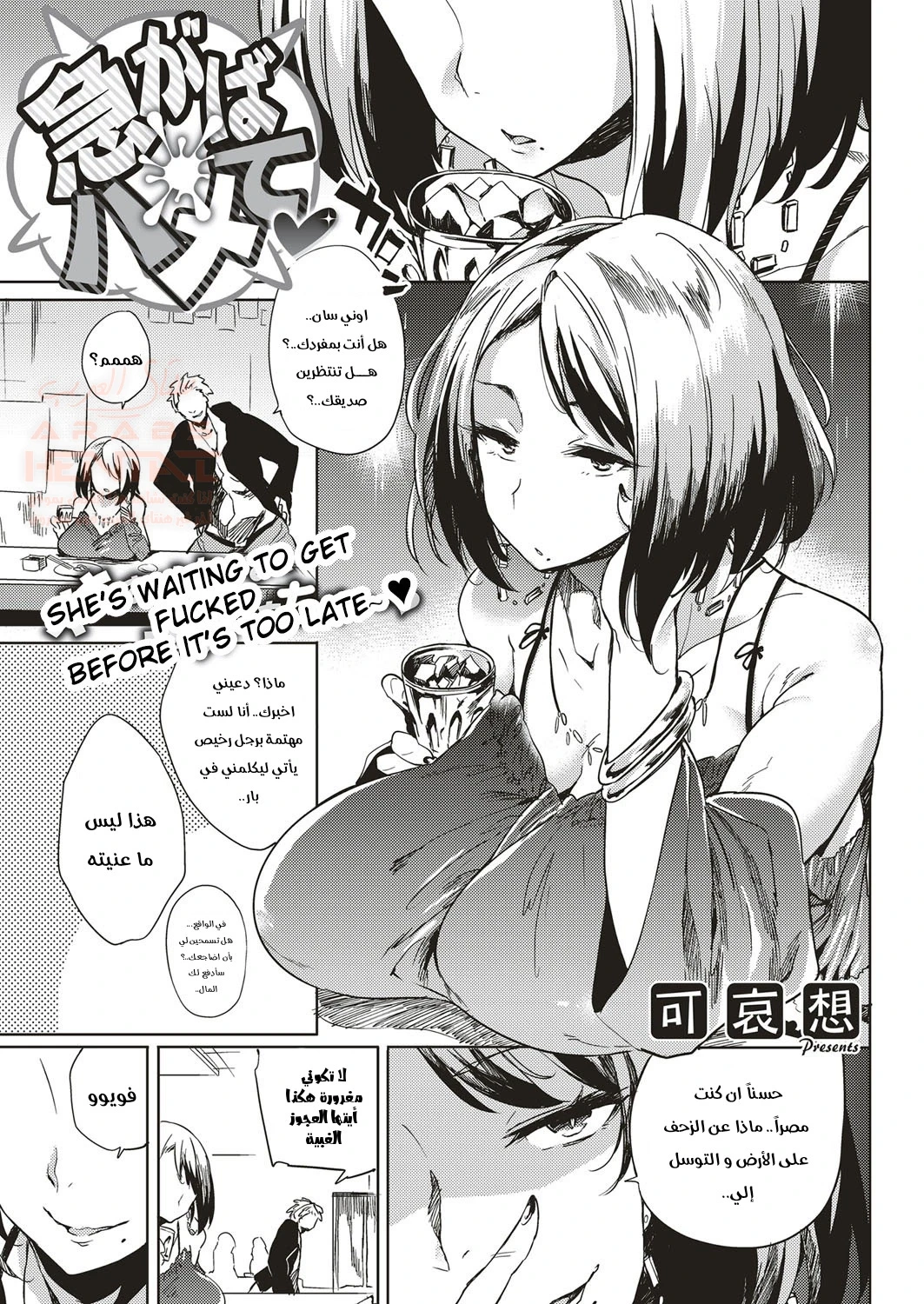 تحبيل ابنة عمي - 1 - 64fc137d57873.webp