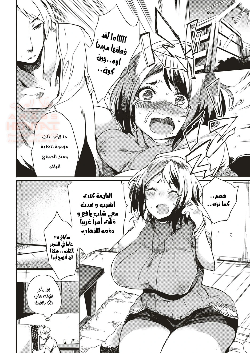 تحبيل ابنة عمي - 1 - 64fc137d9c66a.webp