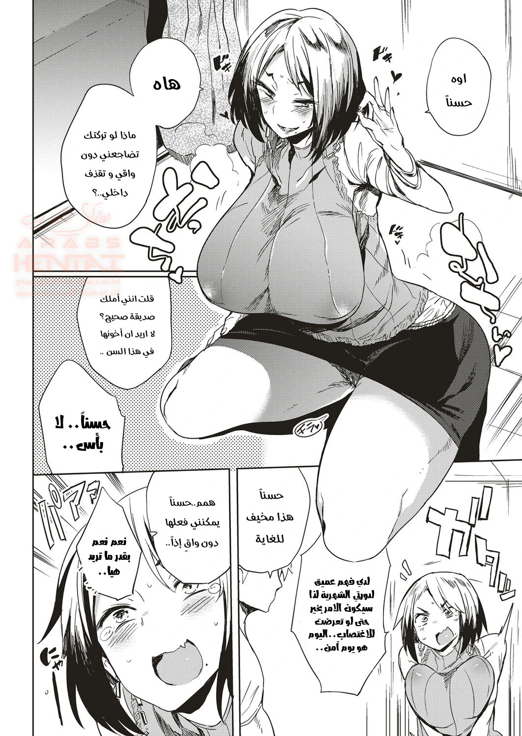 تحبيل ابنة عمي - 1 - 64fc137e1f031.webp
