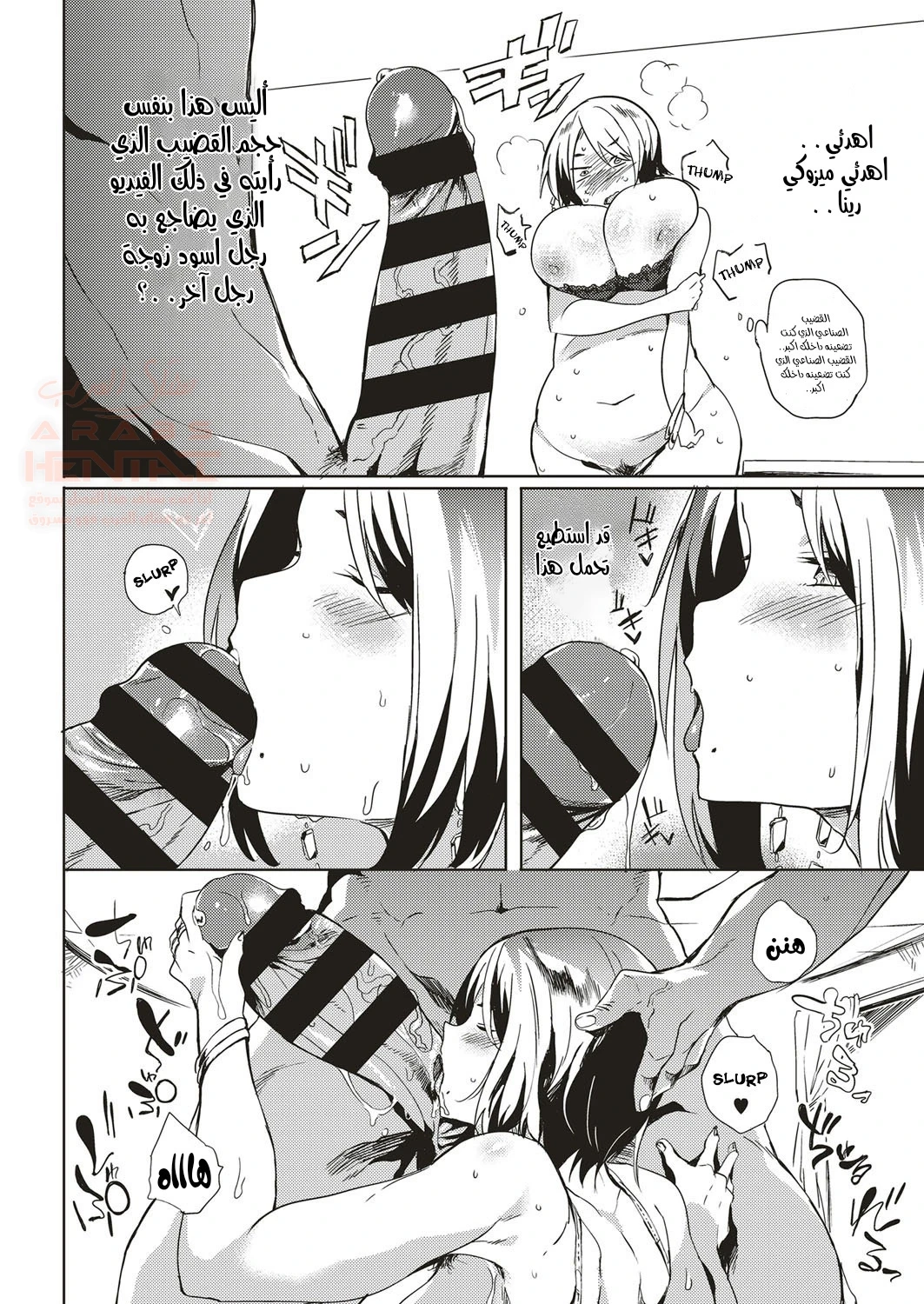 تحبيل ابنة عمي - 1 - 64fc137ea1779.webp