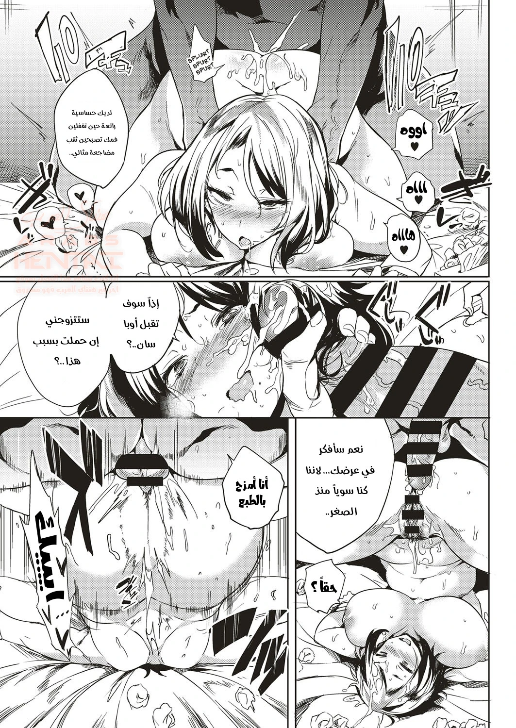 تحبيل ابنة عمي - 1 - 64fc13808eefd.webp