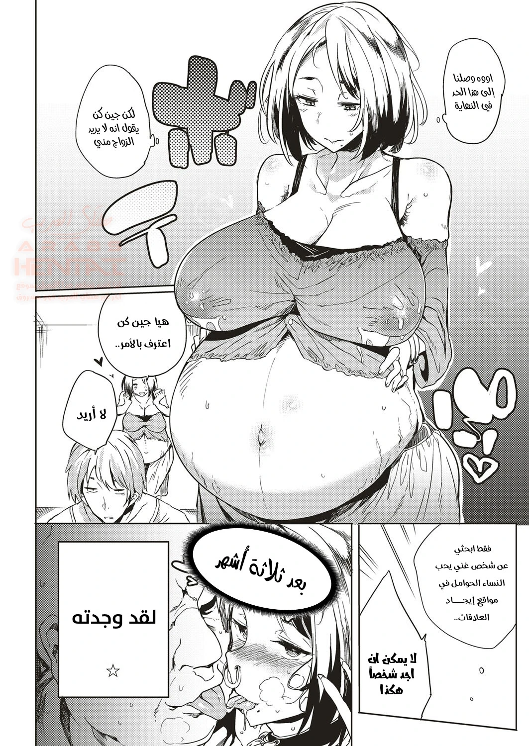 تحبيل ابنة عمي - 1 - 64fc1382032e2.webp