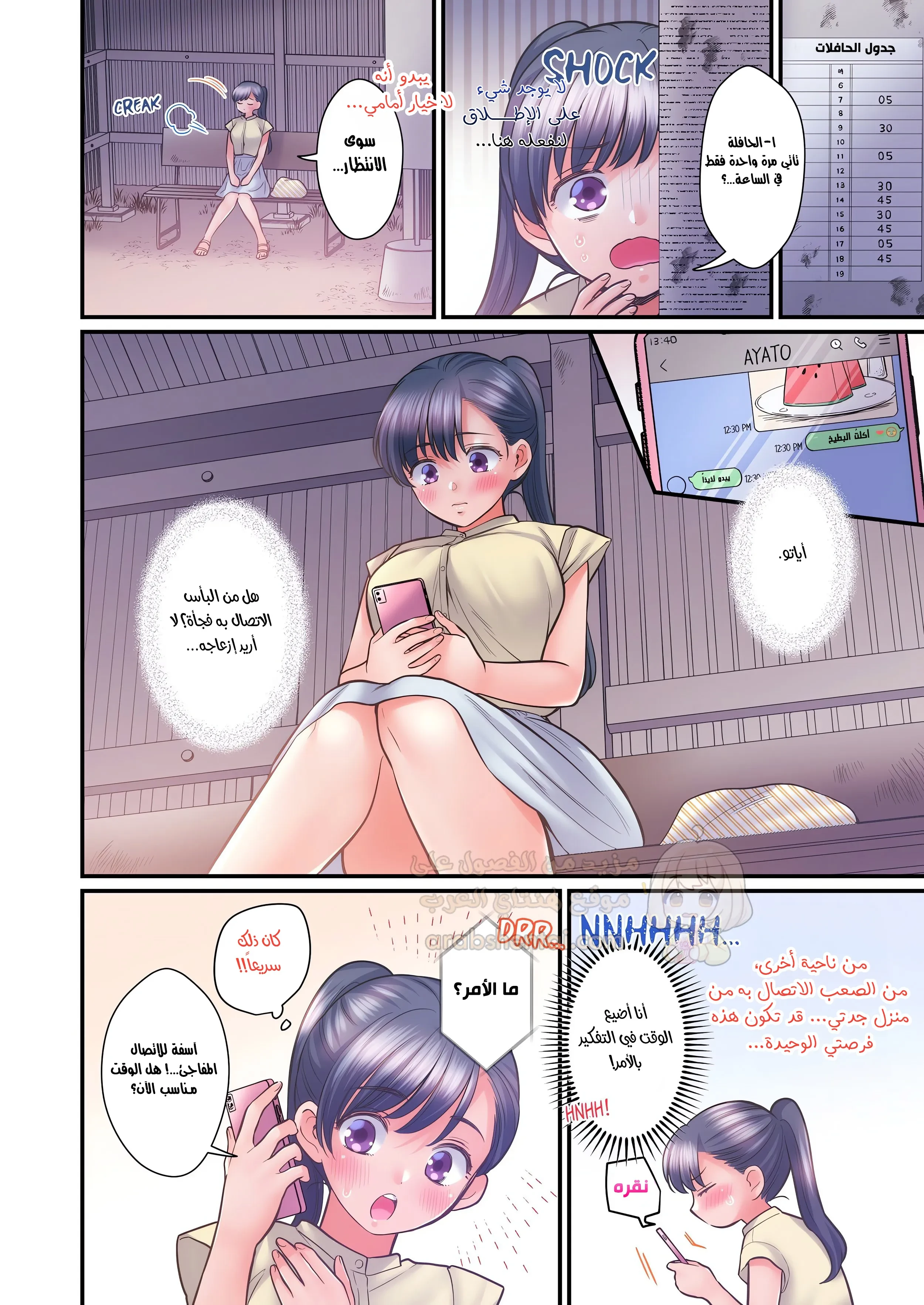 تحت تنورتها - 112 - 6acdfd712b4d0.webp