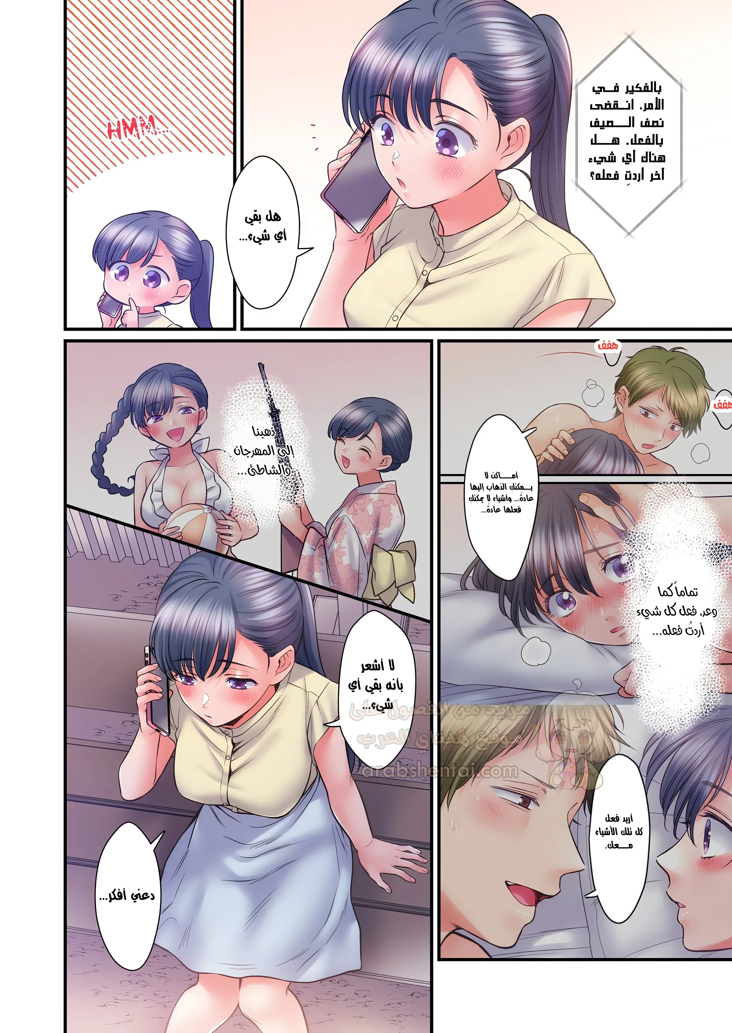 تحت تنورتها - 112 - 6acdfd731fdbd.webp