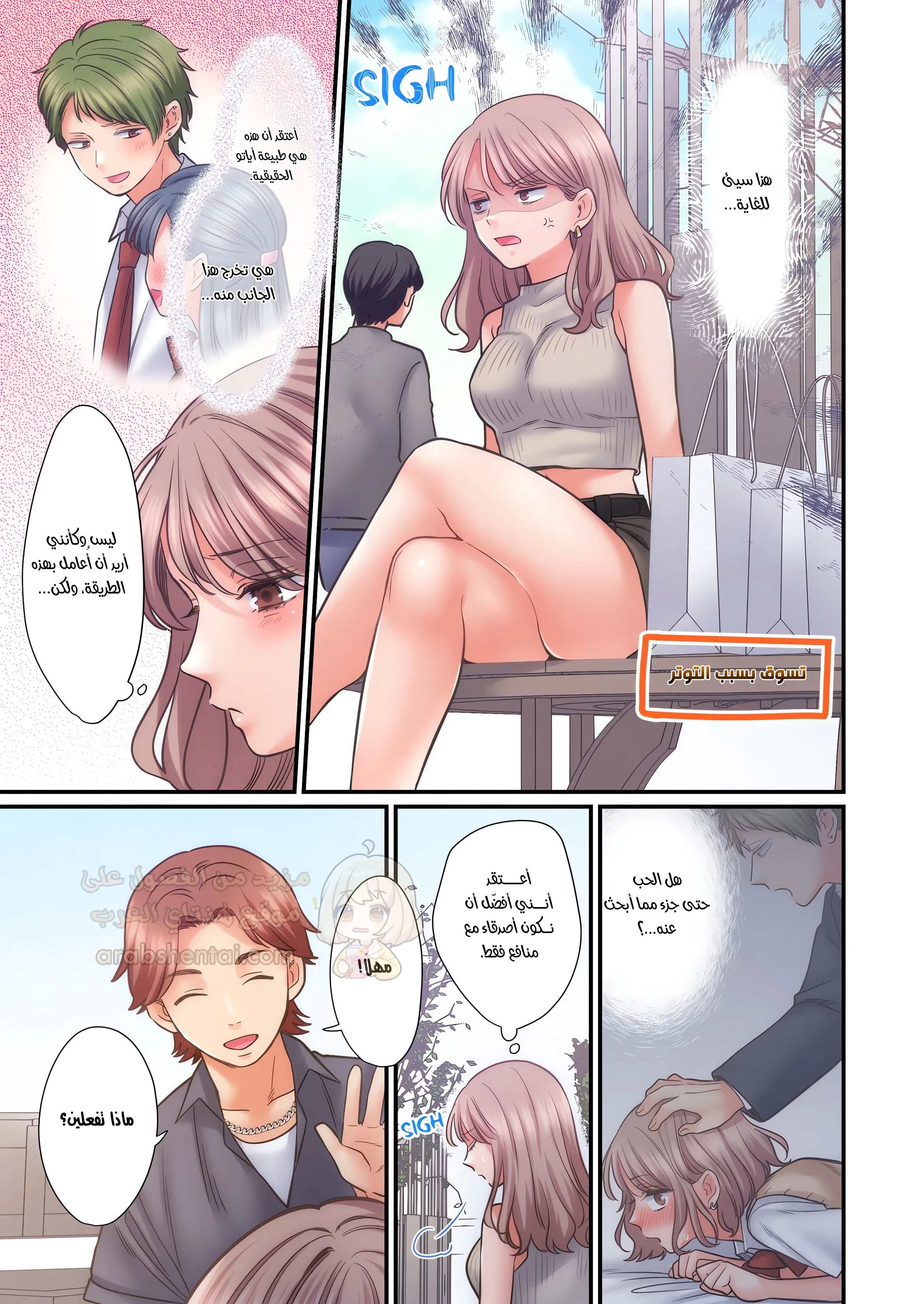 تحت تنورتها - 91 - 6ac95c38a7123.webp