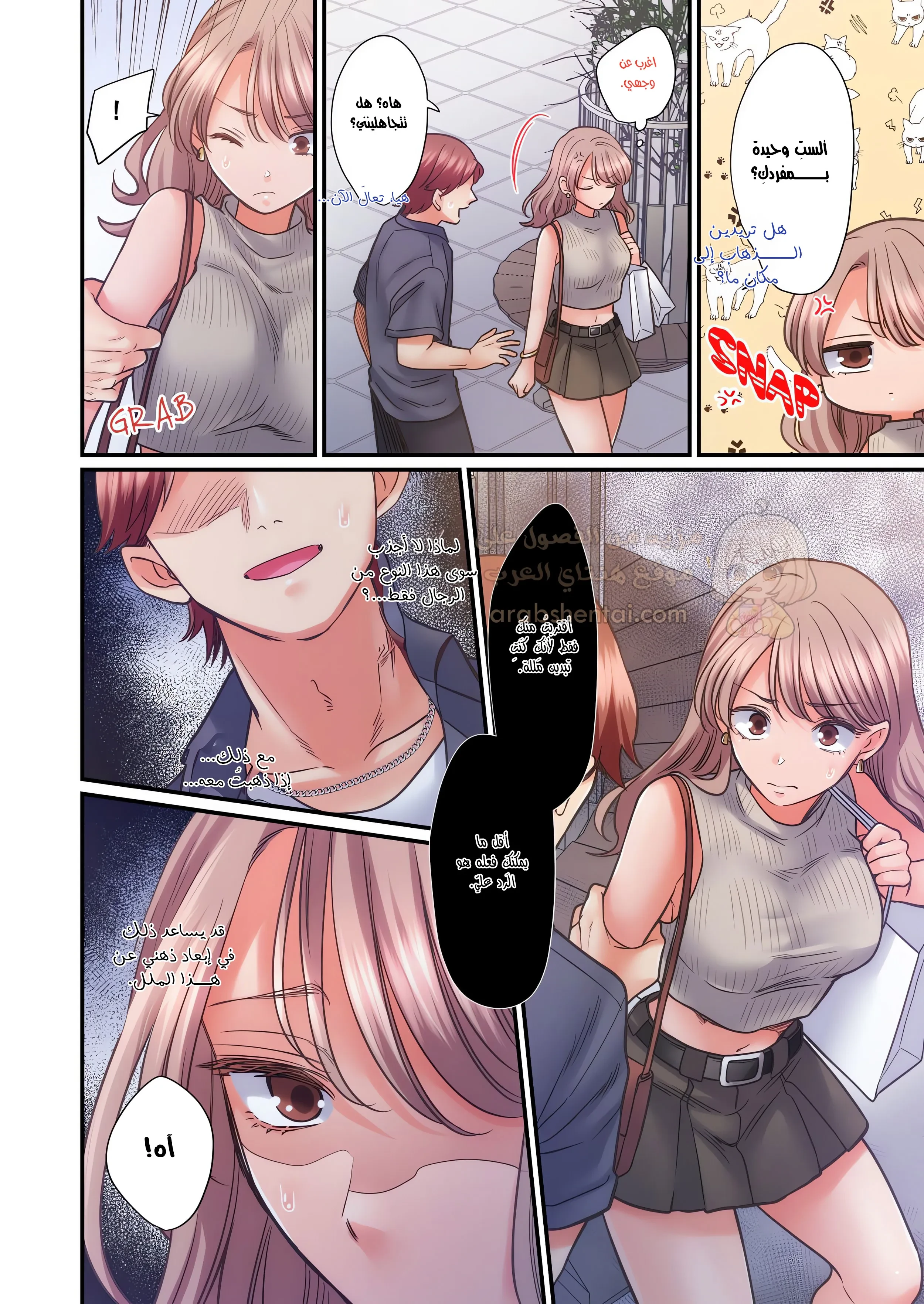 تحت تنورتها - 91 - 6ac95c3a00d37.webp