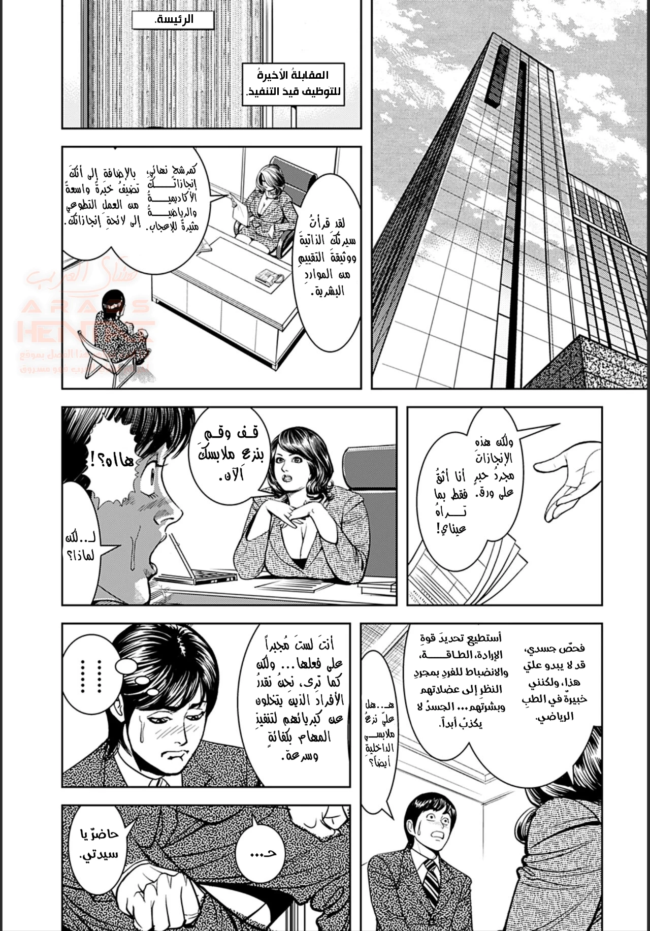 تحدي النكح مع الرئيسة الميلف العاهرة - 1 - 65e6ebe41b3cc.webp