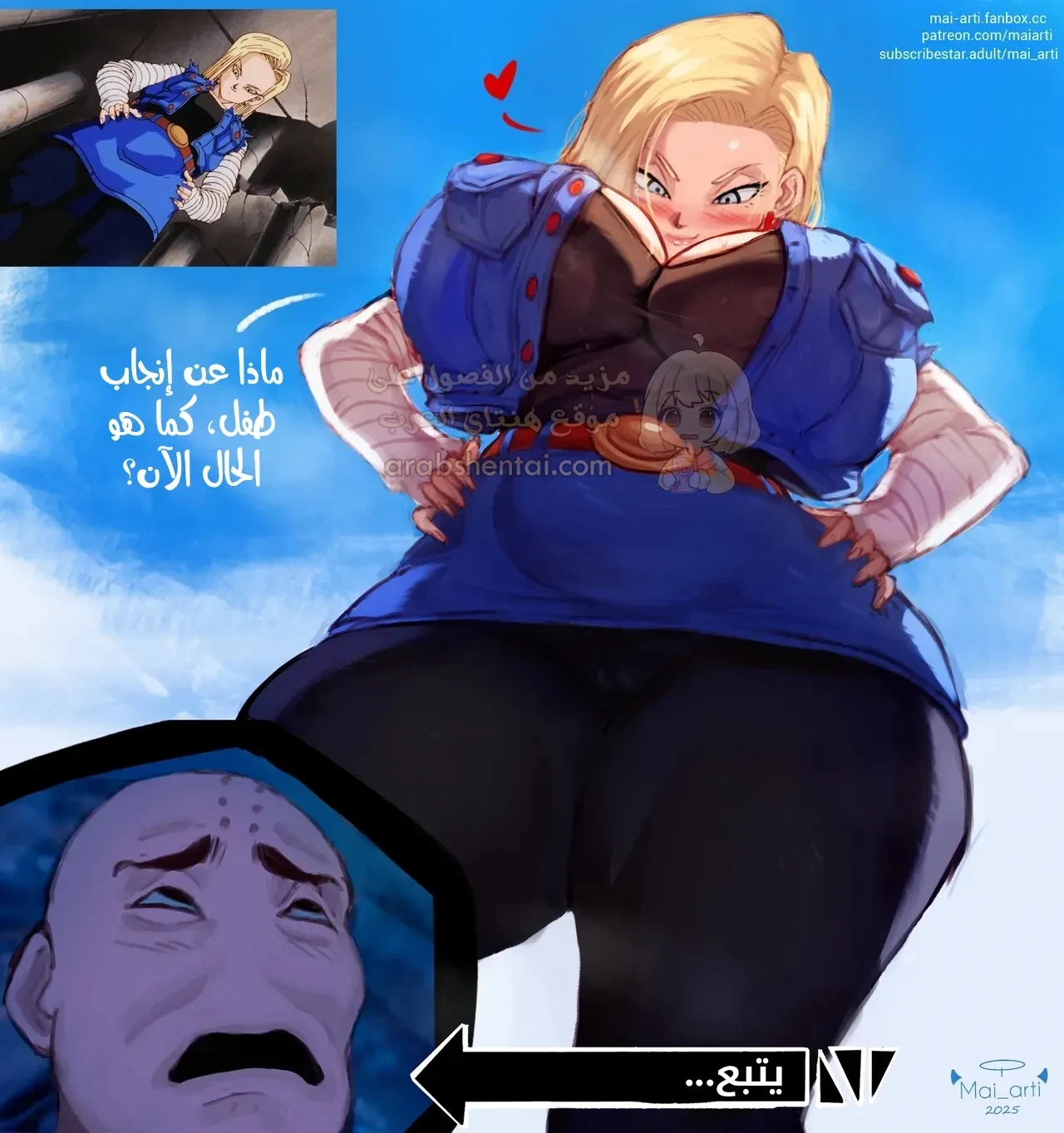 تحدي جنسي مع اندرويد 18 - 1 - 69167f404c41a_AXu6.webp