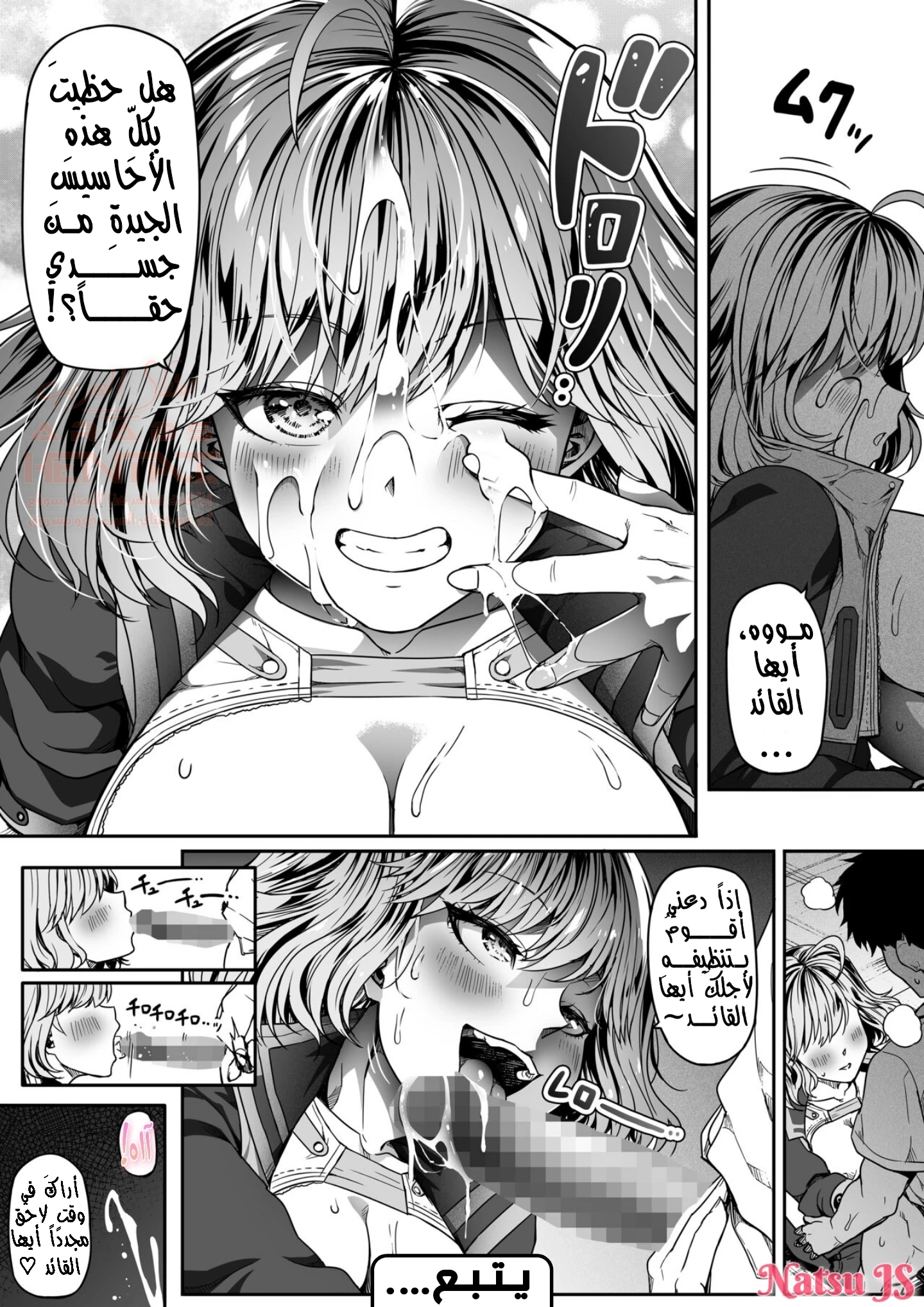 تحرشات القائد بنساء فرقته - 1 - 652876f497b89.webp