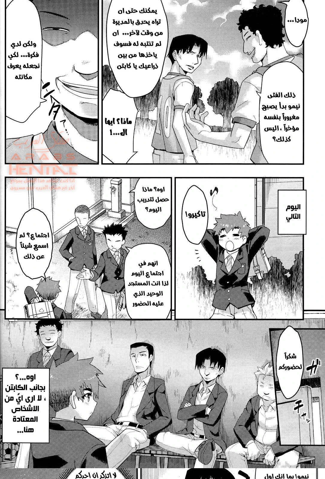 تحطيم غرور اللاعب الماهر - 1 - 64fb4759956d5.webp