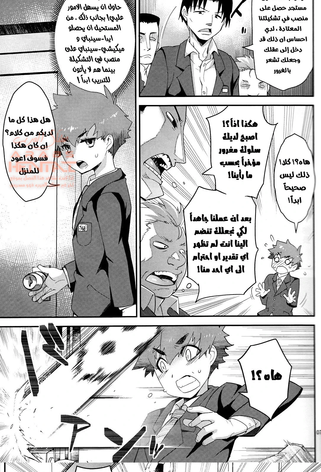 تحطيم غرور اللاعب الماهر - 1 - 64fb4759e0071.webp