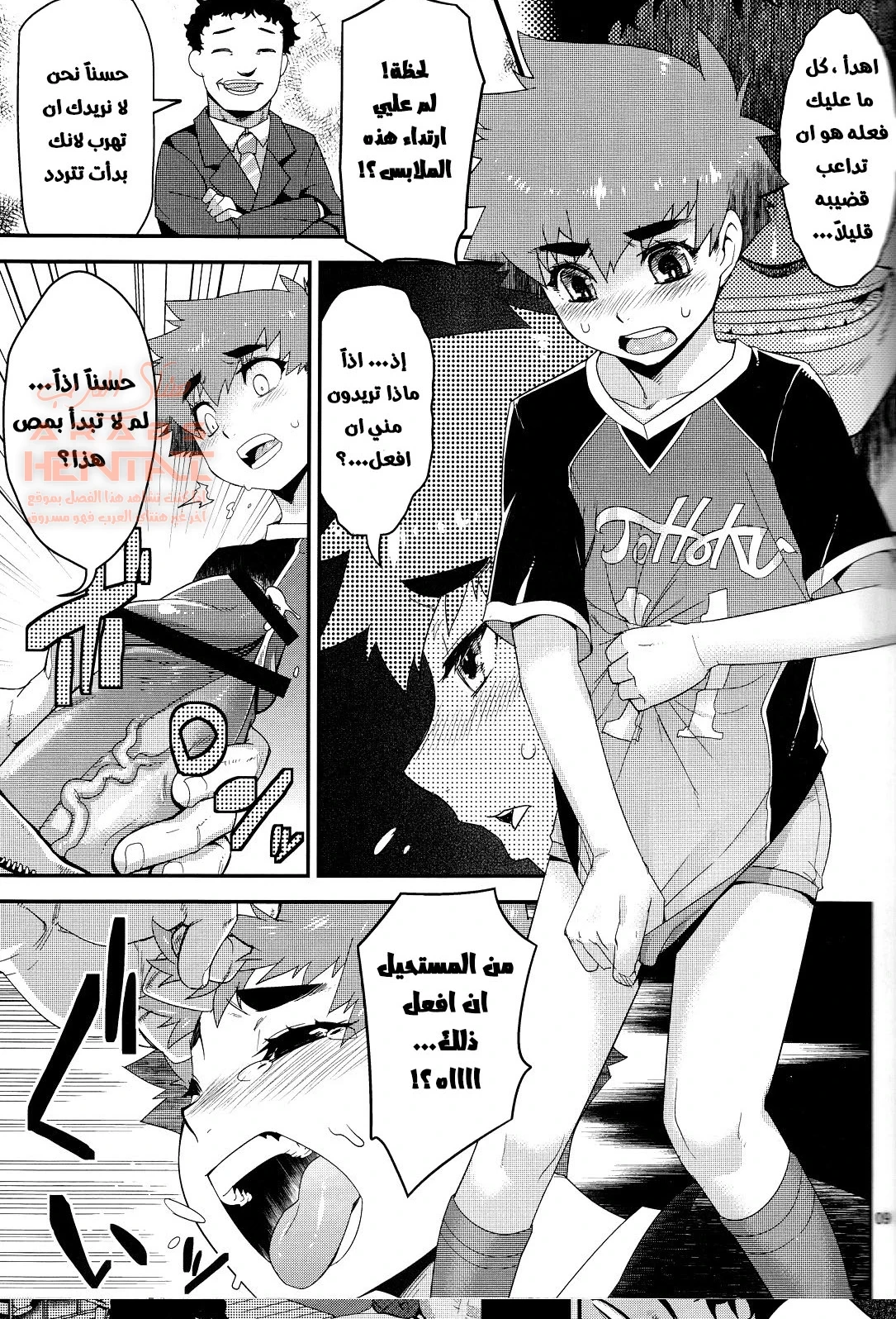 تحطيم غرور اللاعب الماهر - 1 - 64fb475a87b55.webp
