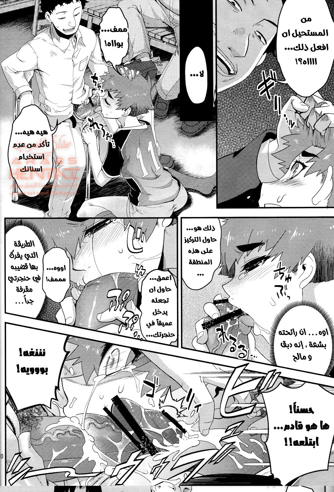 تحطيم غرور اللاعب الماهر - 1 - 64fb475ad7732.webp