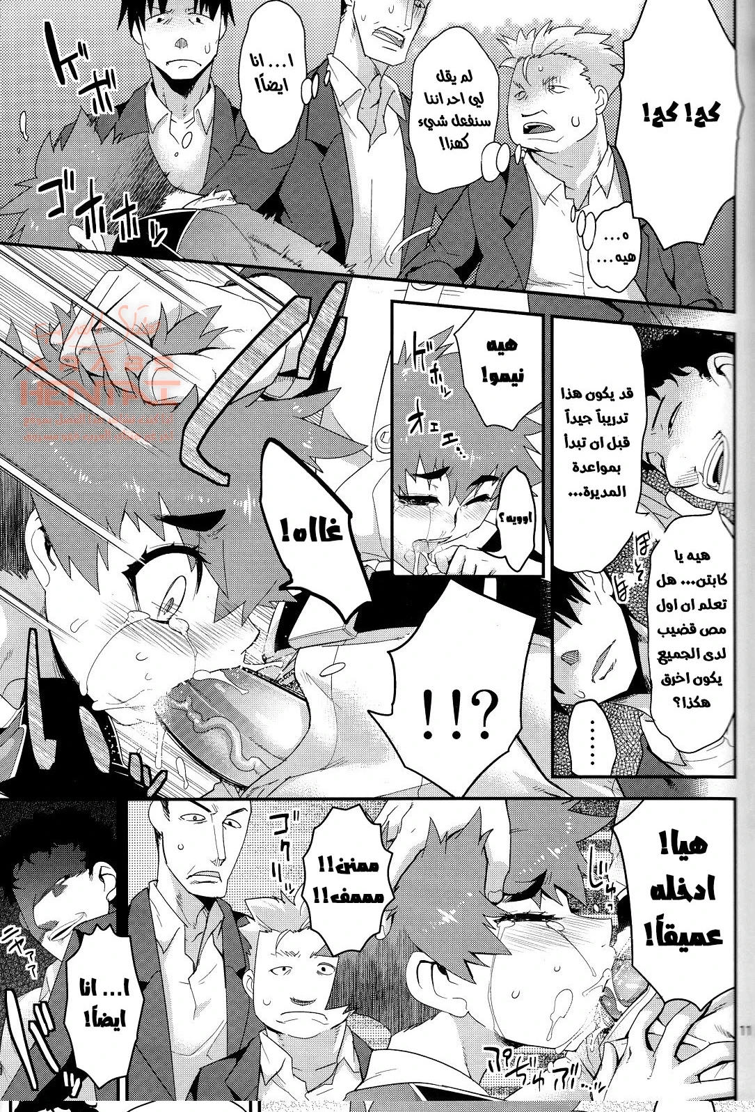 تحطيم غرور اللاعب الماهر - 1 - 64fb475b3056f.webp