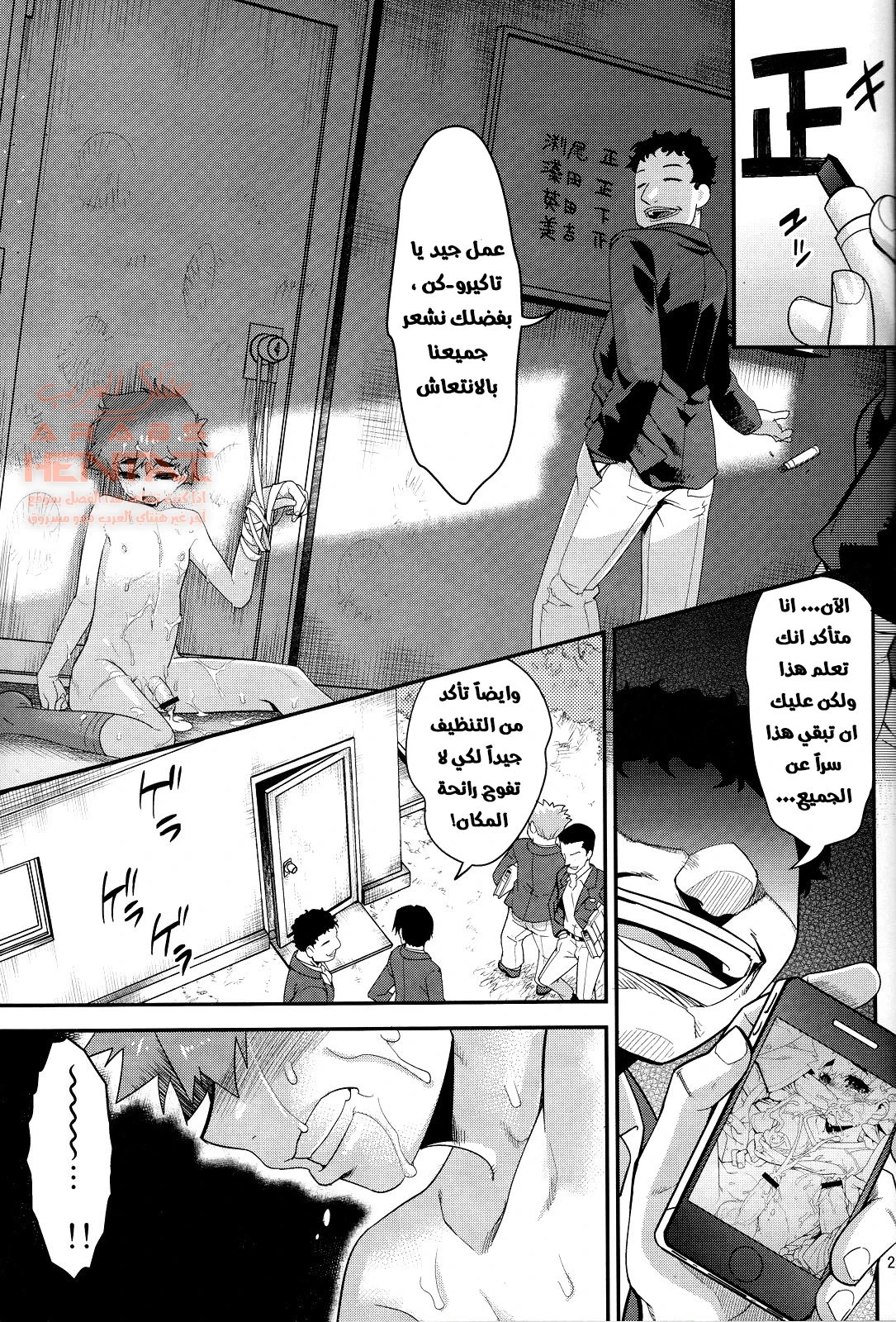 تحطيم غرور اللاعب الماهر - 1 - 64fb475ef349e.webp