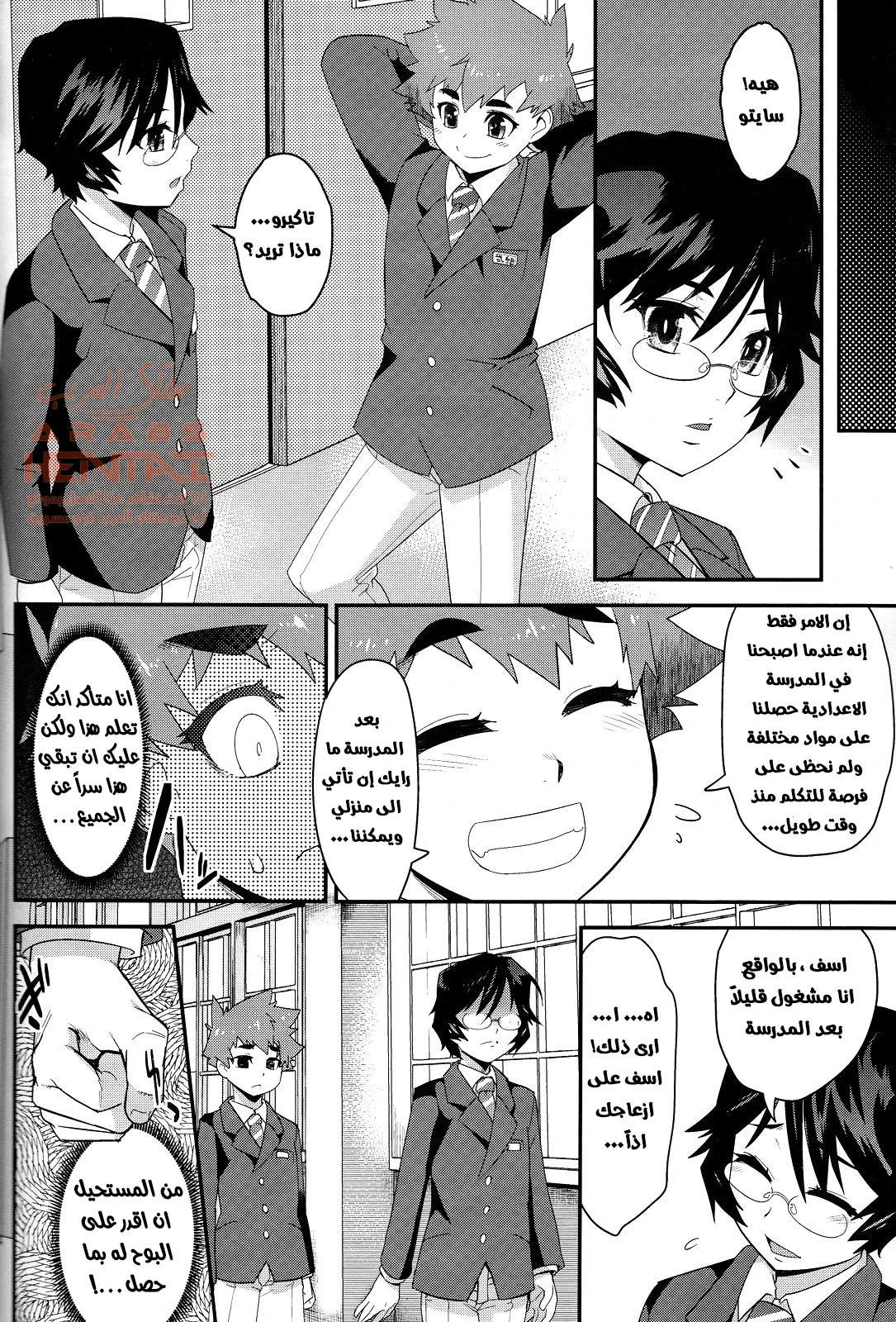 تحطيم غرور اللاعب الماهر - 1 - 64fb475f4ccc7.webp
