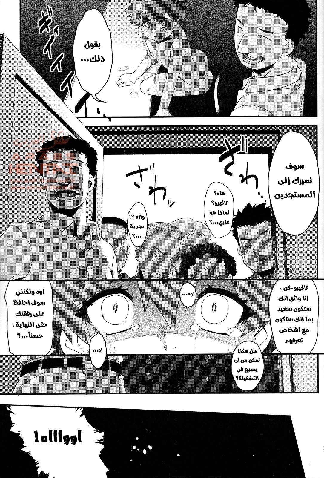 تحطيم غرور اللاعب الماهر - 1 - 64fb47602c306.webp