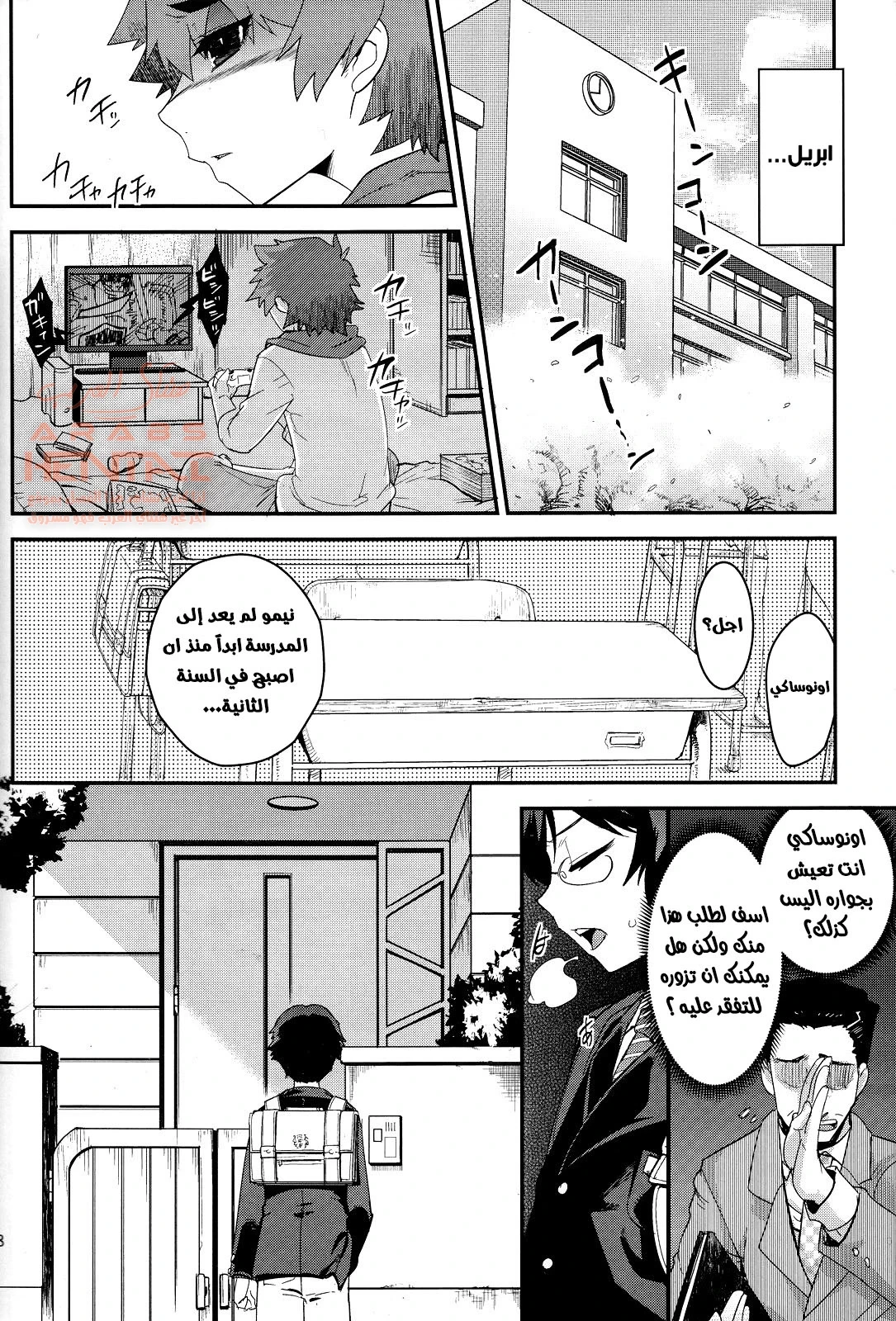 تحطيم غرور اللاعب الماهر - 1 - 64fb476075399.webp