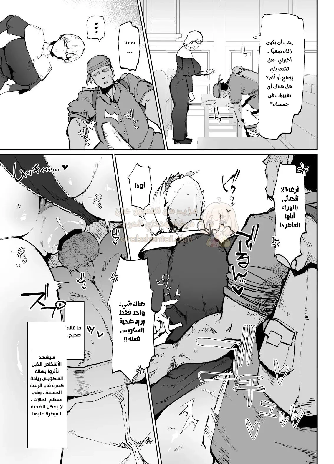 تحويل الأخت النقيه الى عاهره - 1 - 68c69657a11bb_lt0q.webp