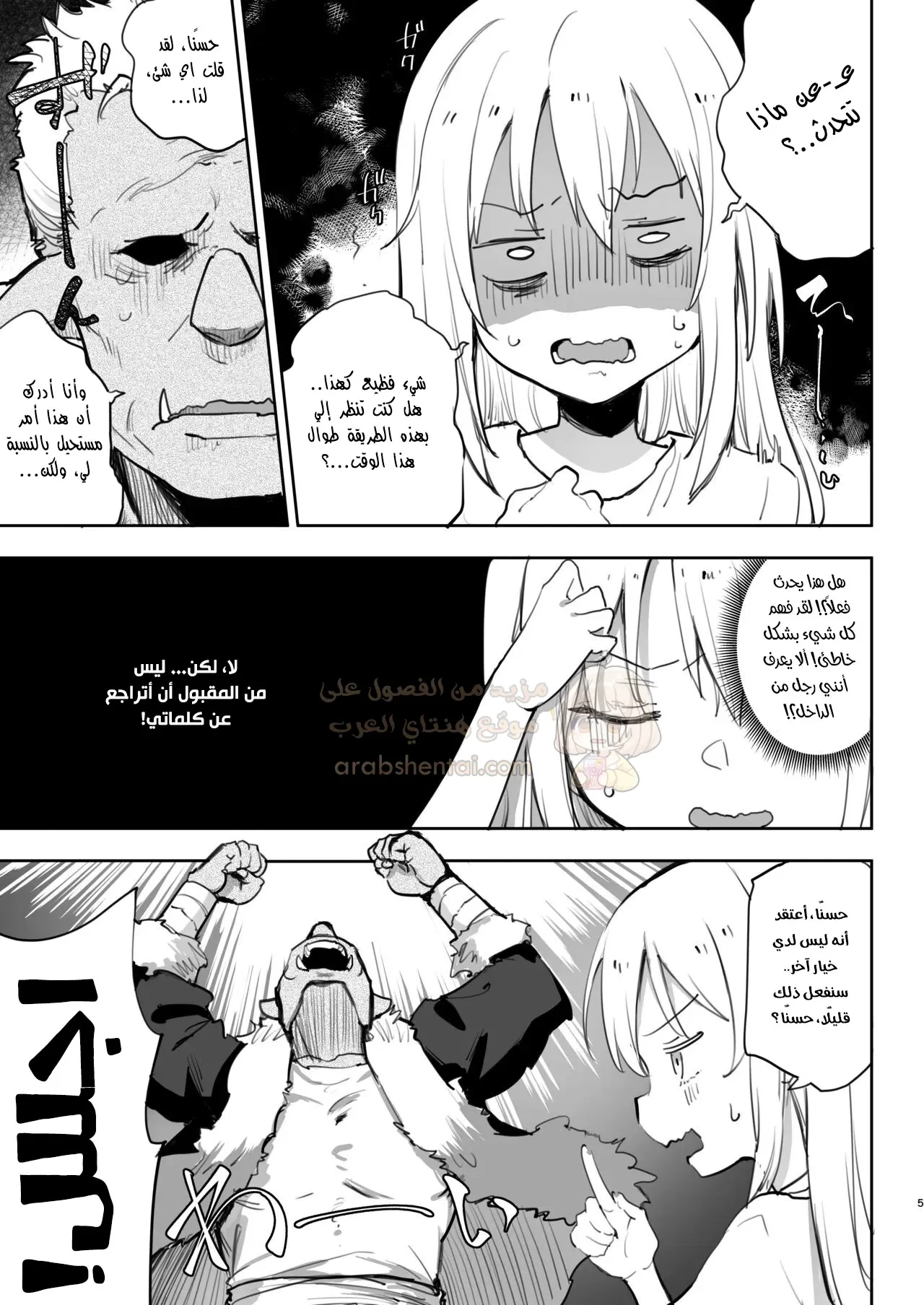 تحويل ريمورو-سما الى امرأة - 1 - 692b6eeb5ce03_REOk.webp