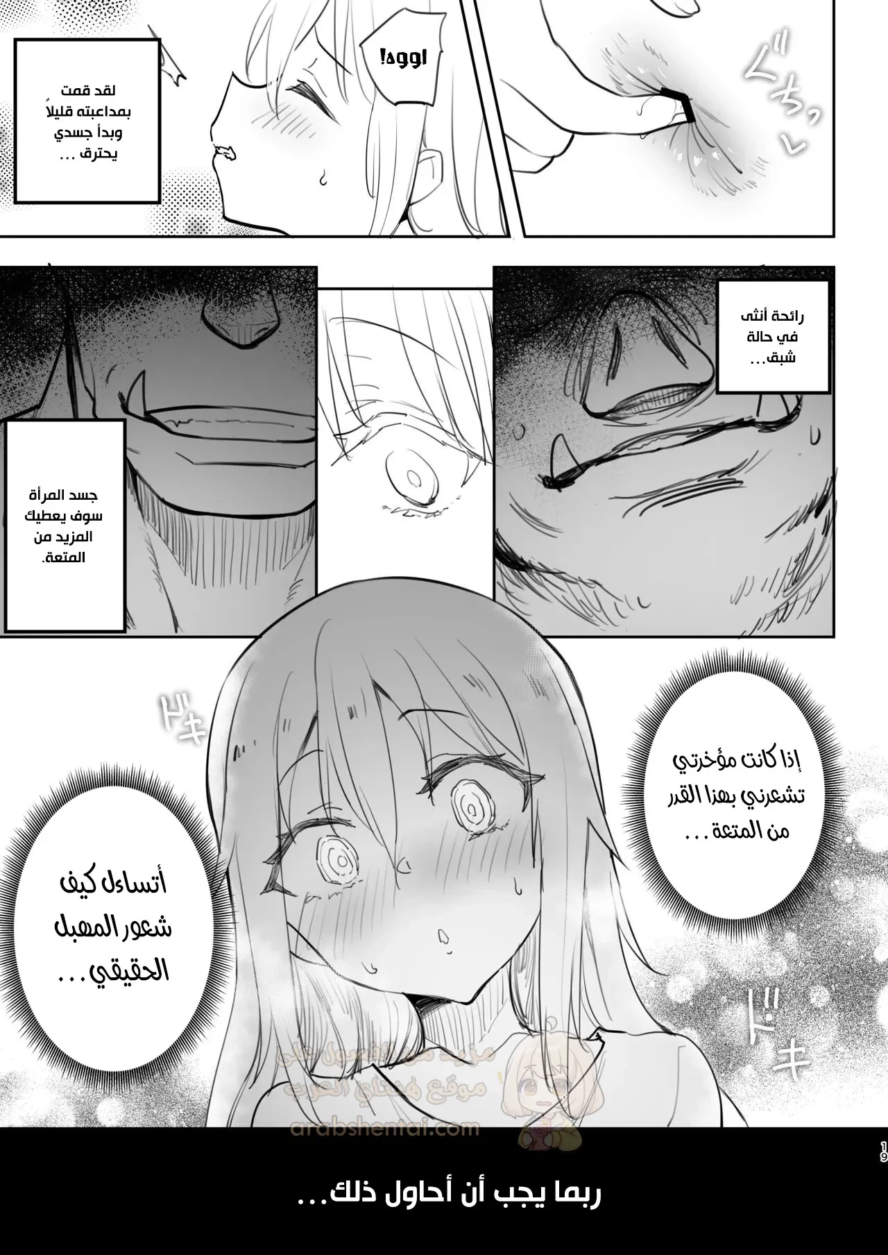 تحويل ريمورو-سما الى امرأة - 1 - 692b6efddb359_mwYi.webp