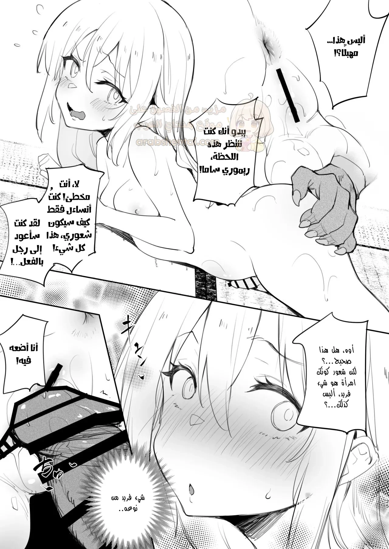 تحويل ريمورو-سما الى امرأة - 1 - 692b6f0685930_s2Mx.webp