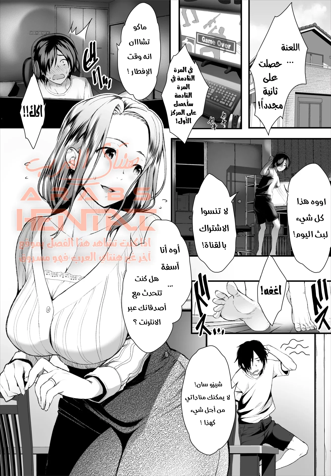 تحويل زوجة أبي لمكب مني خاص بي - 1 - 64fb221241e6c.webp